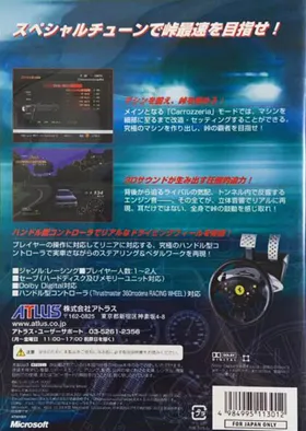 Touge R (Japan) box cover back